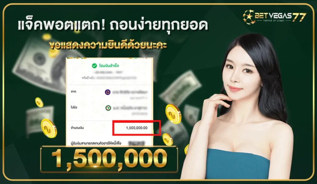 bet vegas77 เครดิตฟรี