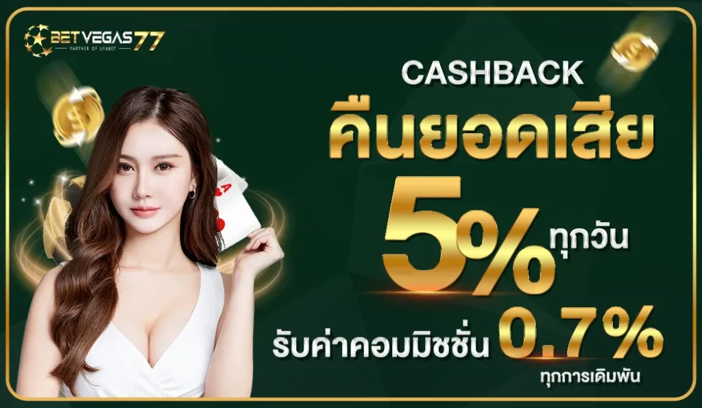 bet vegas77 เครดิตฟรี