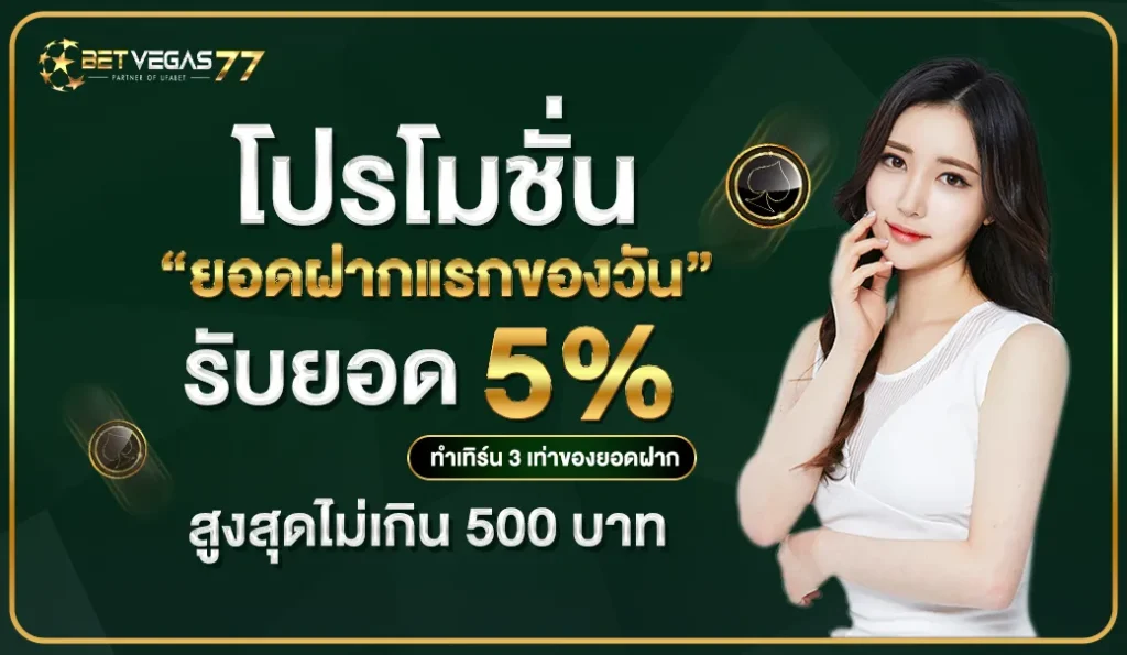 bet vegas77 เครดิตฟรี